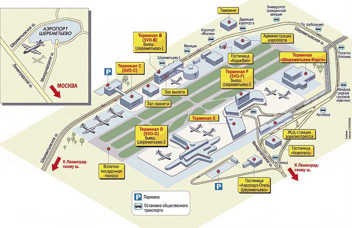 Схема аэропорта шереметьево (svo): расположение терминалов (карта, план) внутренних рейсов и международных, сколько всего терминалов, где находится (как найти)