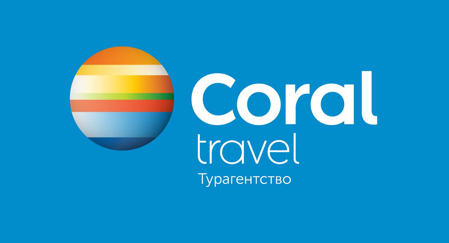 Турагентство корал. Coral Travel логотип. Турагентство Корал Тревел. Логотипы туроператоров. Корал Тревел туроператор логотип.