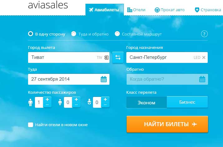 Авиабилеты авиасалес официальный сайт дешевые билеты авиабилеты до краснодара цена из новосибирска