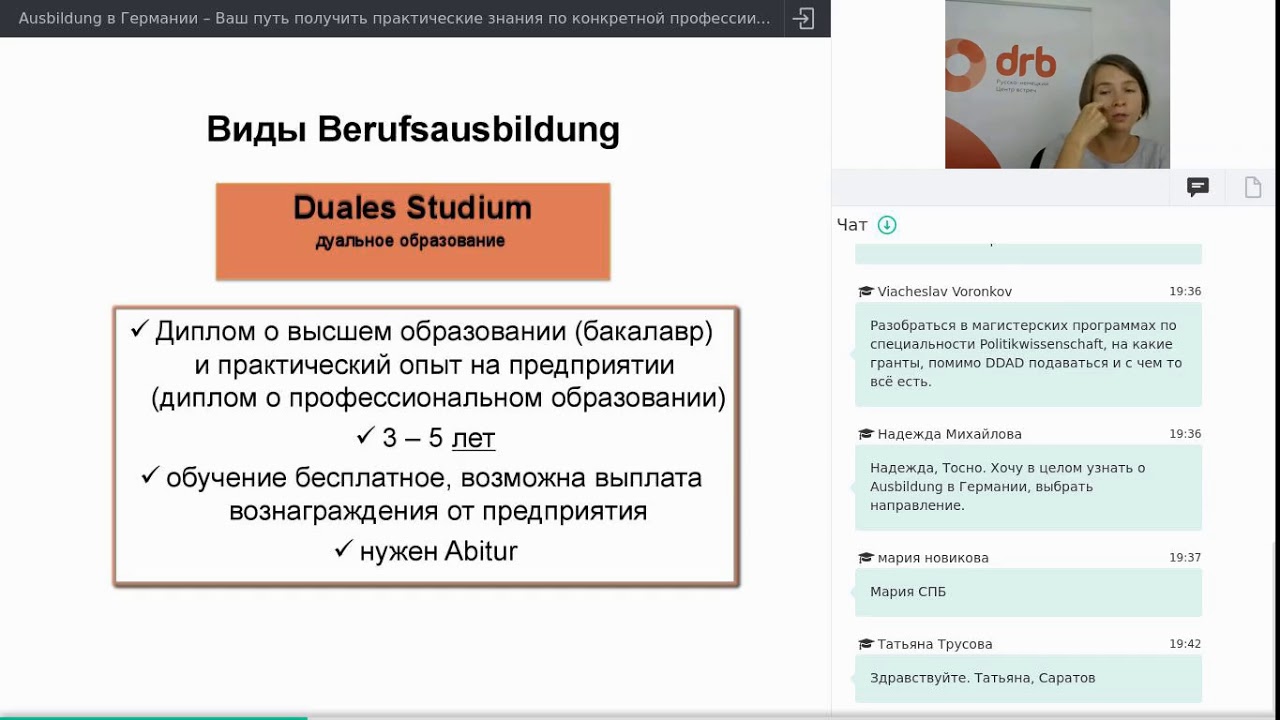 Duale ausbildung – альтернатива университету. где учиться после школы в европе | rusbase