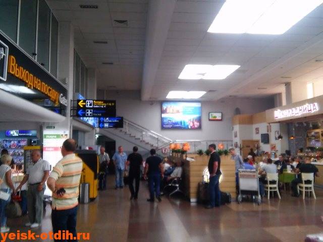Аэропорт пашковский
