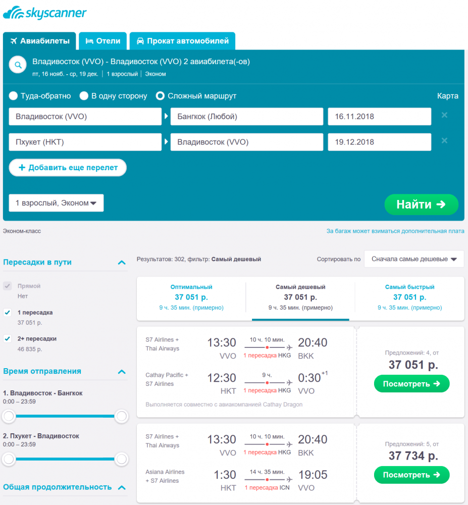 Авиабилеты дешево обратно купить авиабилеты тобольск санкт петербург официальный сайт