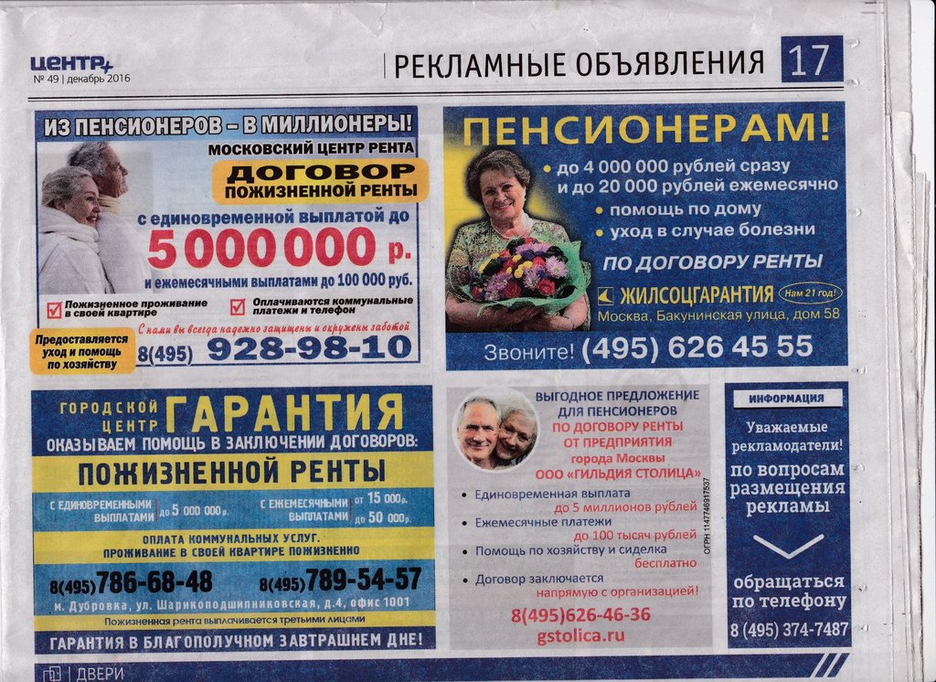 В испании введена минимальная пожизненная рента