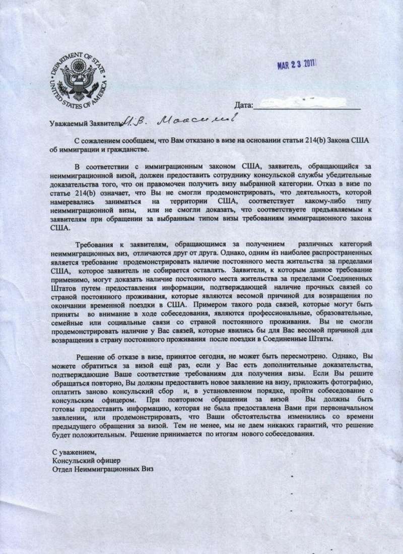 Виза в сша | контактные данные посольства и консульств сша в россии