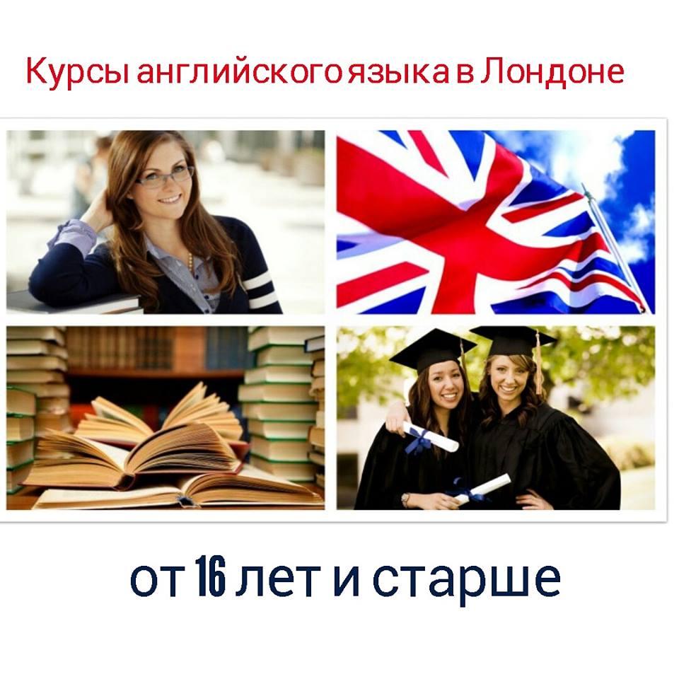Возможные варианты переезда в великобританию и особенности жизни в лондоне