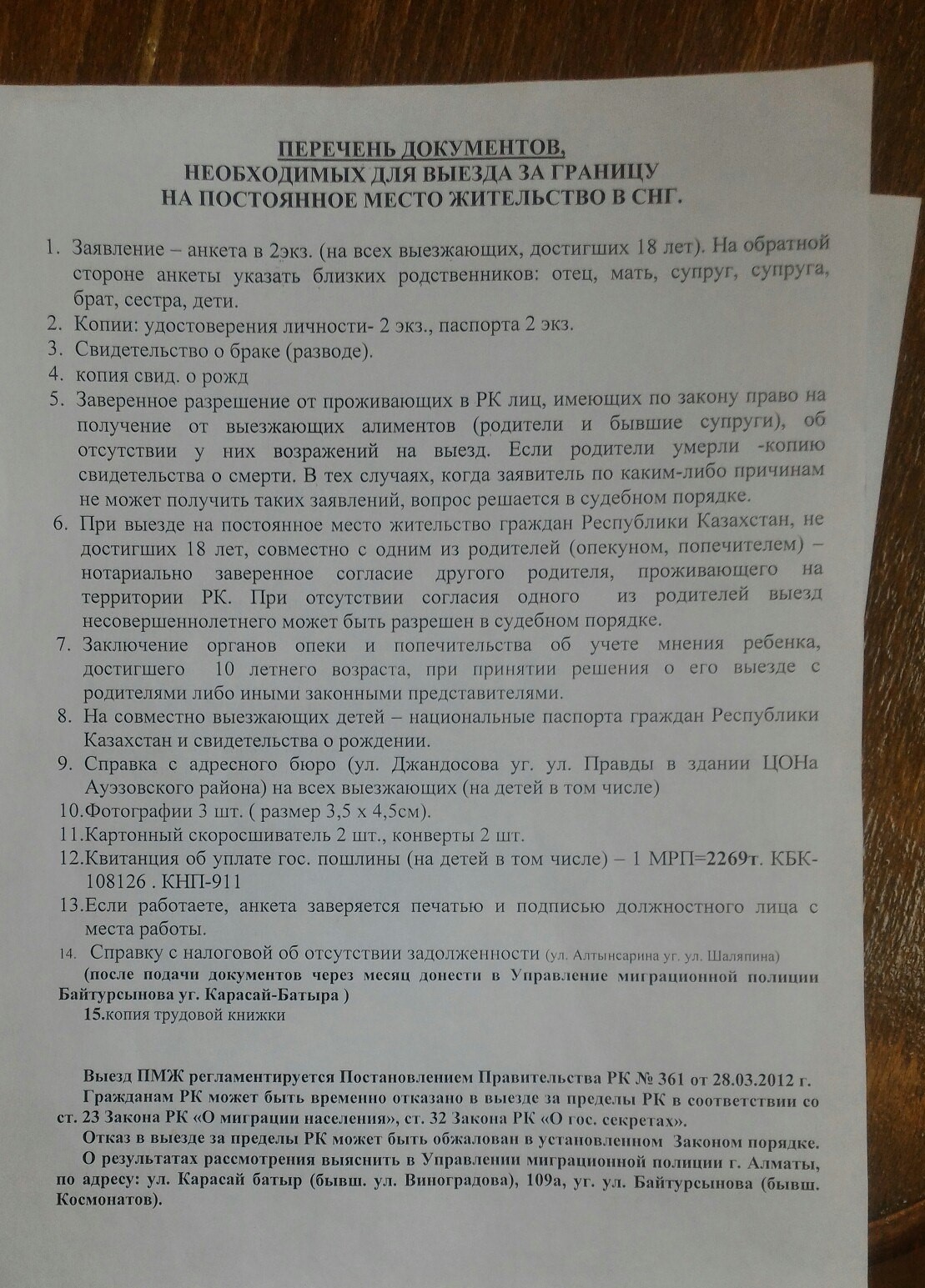 Как и куда уехать из казахстана на пмж в 2021 году — все о визах и эмиграции