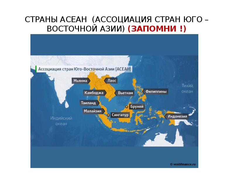Страны асеан карта