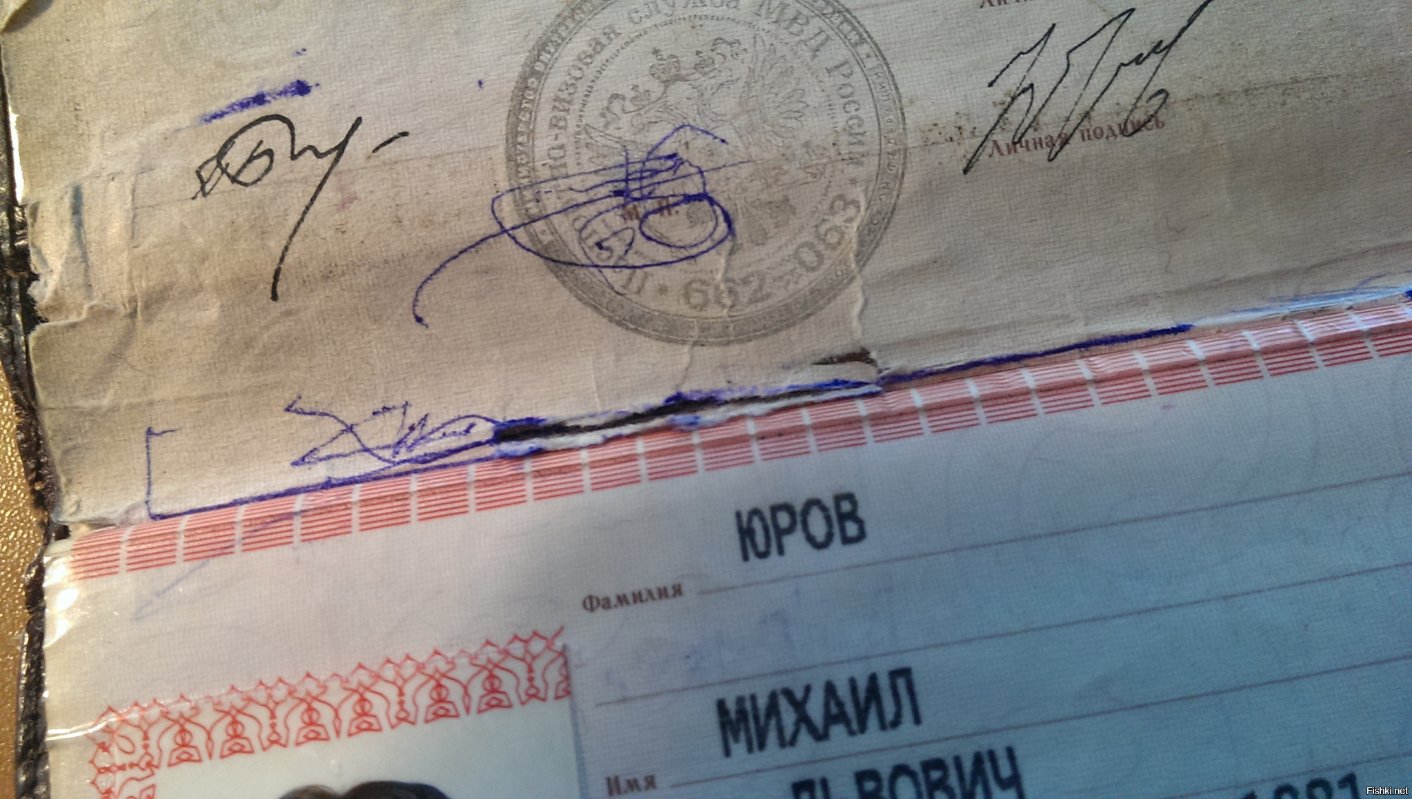 Паспорт числится недействительным на сайте гувм мвд, что делать