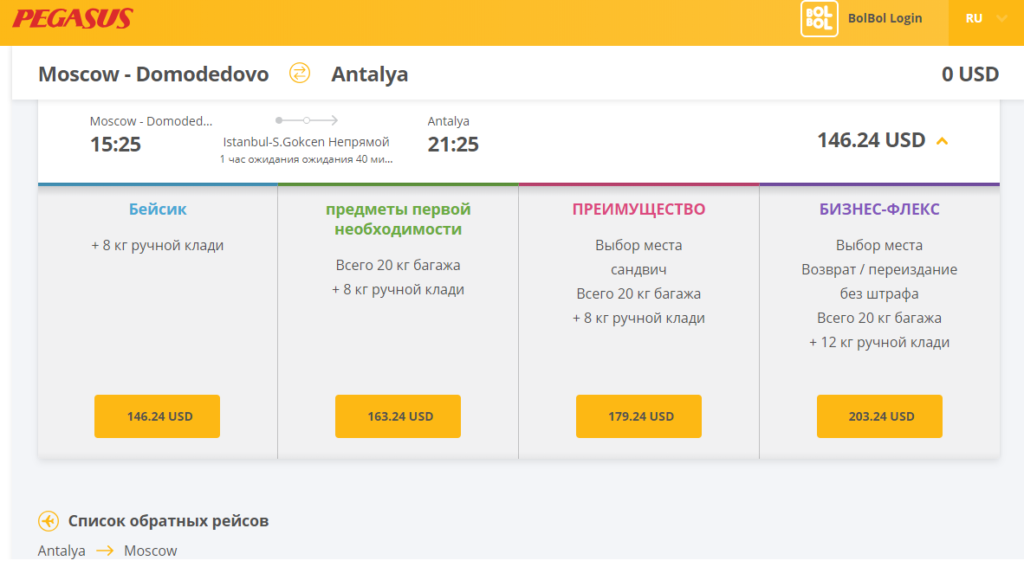 Pegasus airlines - бюджетная авиакомпания турции, нормы провоза багажа и ручной клади - 2023