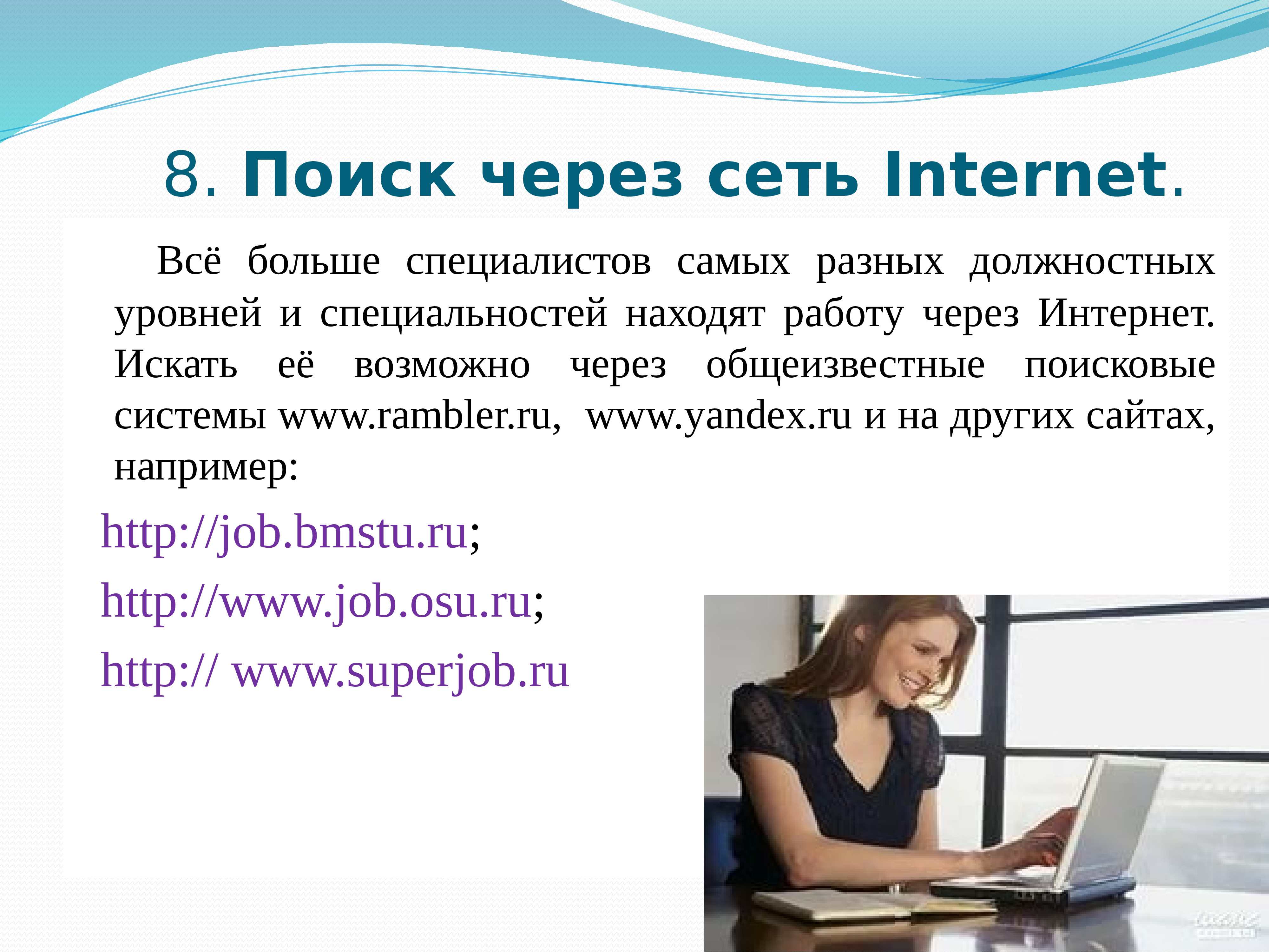 Проект как найти работу