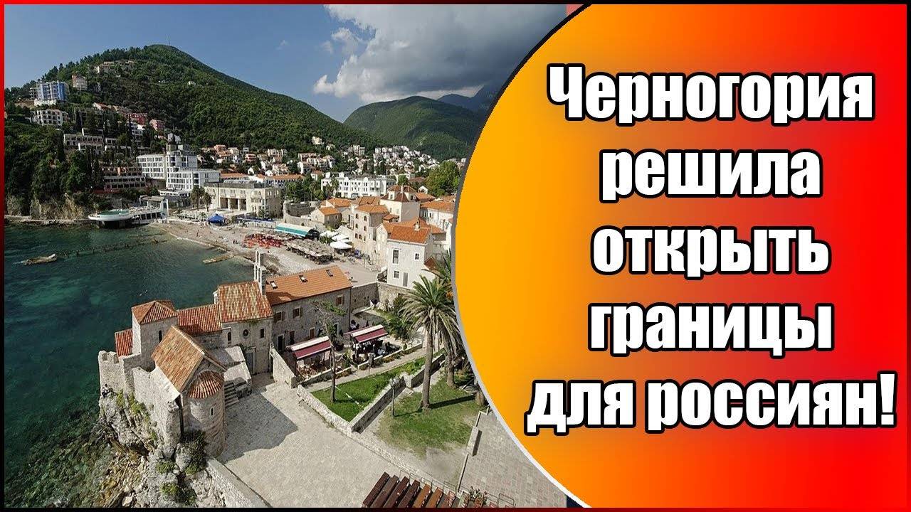 Работа в черногории в 2020 для русских — блог сел и поехал