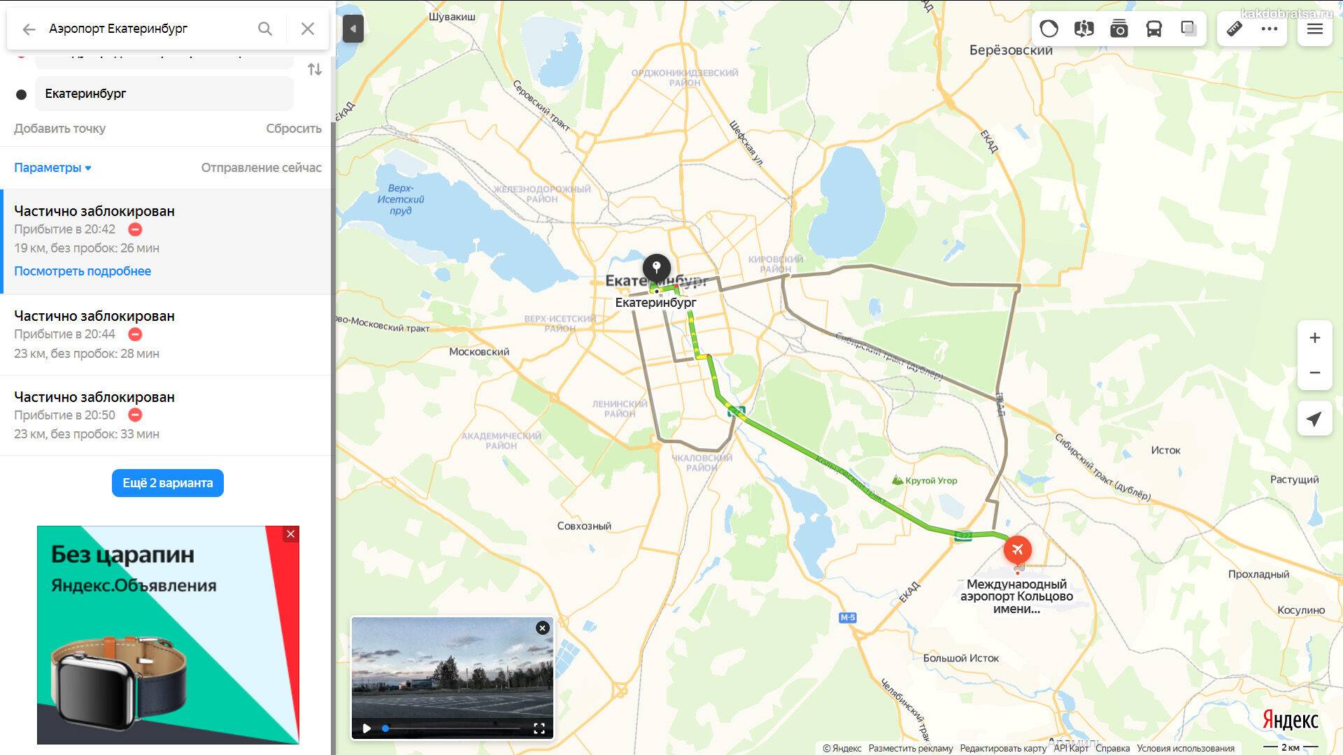 Доехать на общественном транспорте екатеринбург. Аэропорт Екатеринбург карта. Аэропорт Кольцово карта. Аэропорт Екатеринбург на карте города. Аэропорт Кольцово Екатеринбург на карте города.