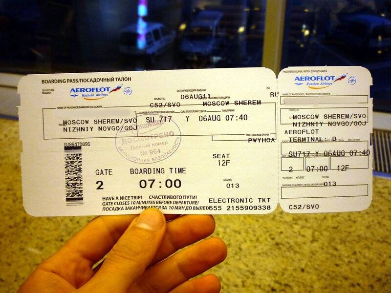 Москва виндхук авиабилет билет на самолет на 4