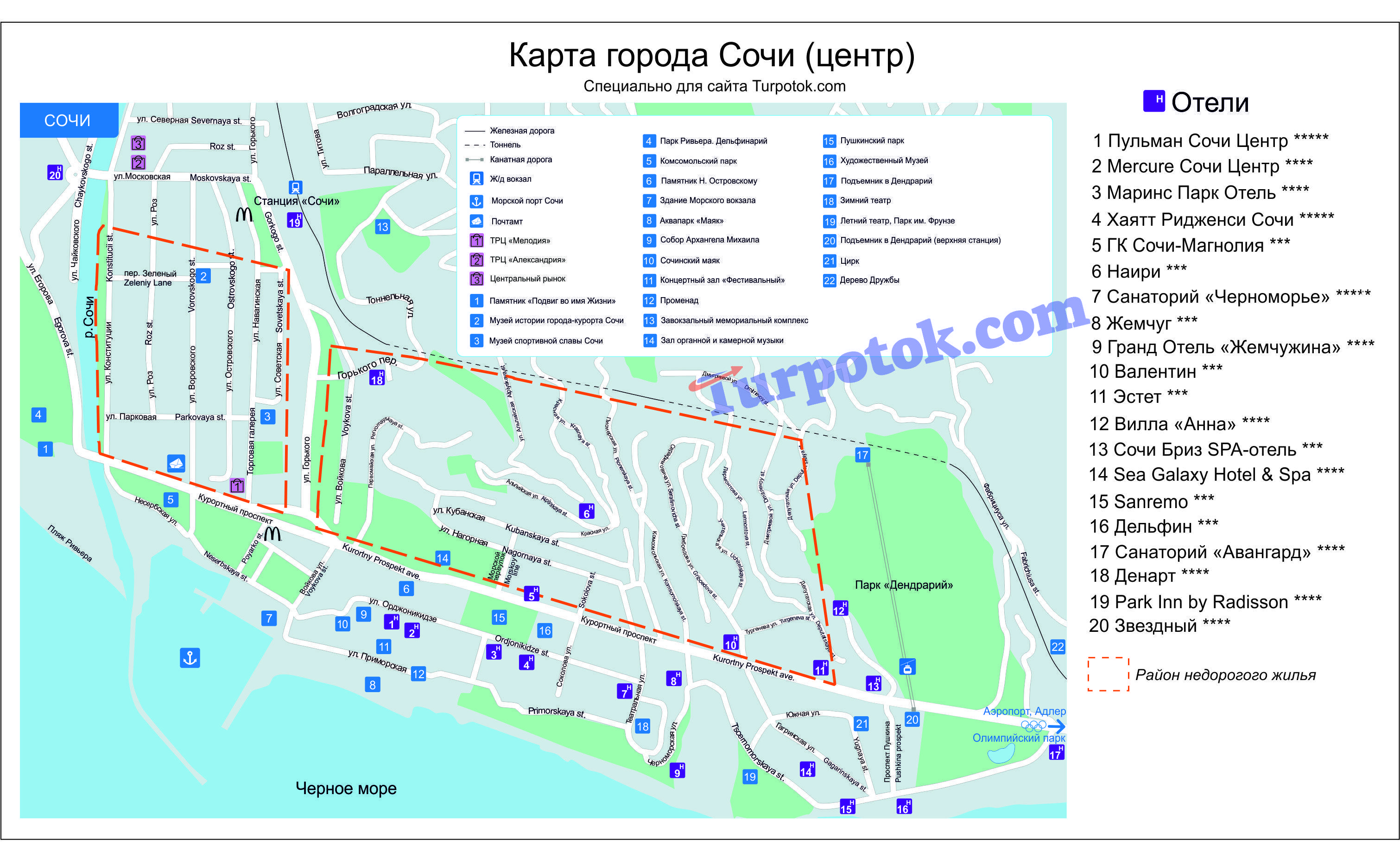 Подробная карта сочи на русском языке, карта сочи с достопримечательностями и отелями