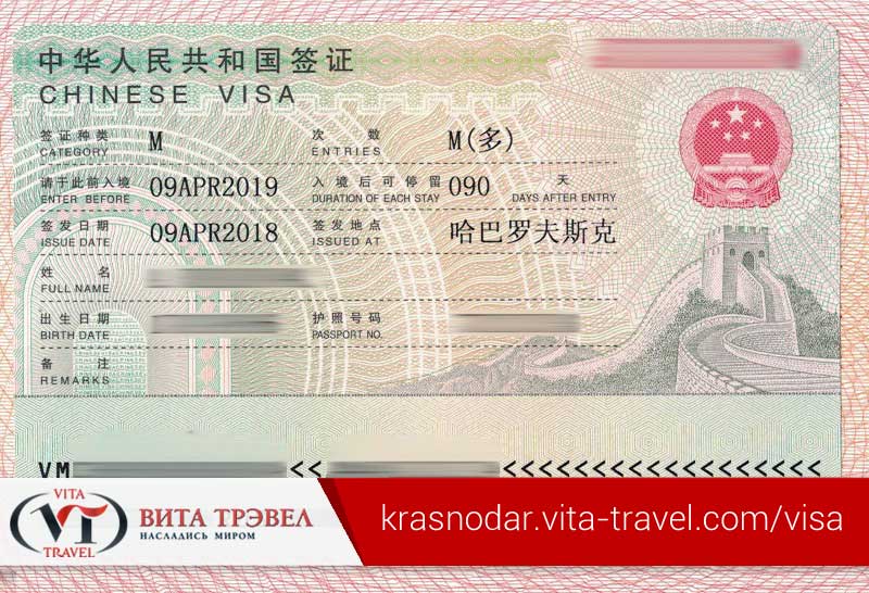 Получение рабочей визы в китай для россиян