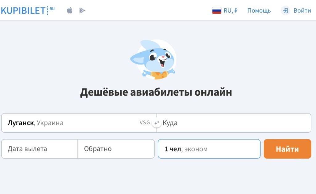 Купибилет Ру Авиабилеты Купить Билет