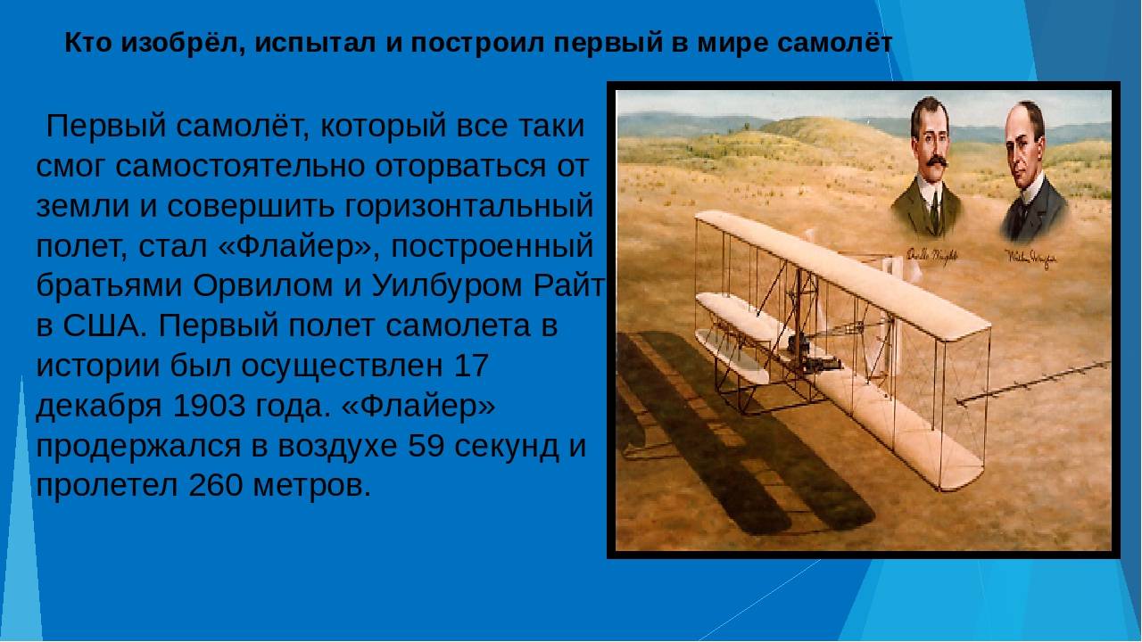 Все самолеты, которые изобретали в советском союзе