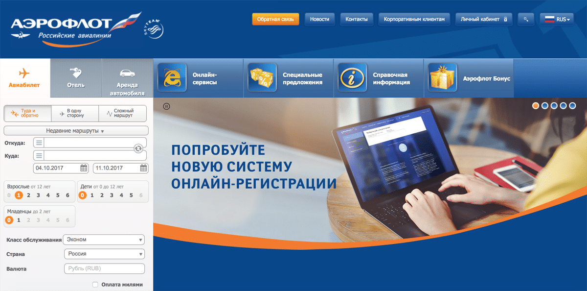 Регистрация онлайн авиабилета авиабилеты москва амурская область цена