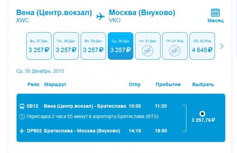 Сколько стоит перелет Екатеринбург Москва
