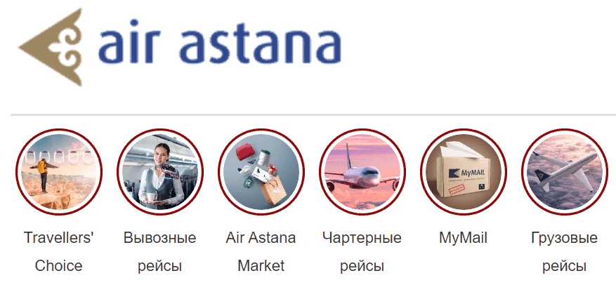 Авиакомпания air astana: тарифы, услуги, багаж