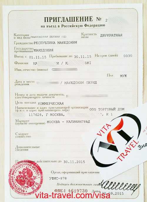 Гостевая виза в россию для иностранцев: оформление, документы и сроки