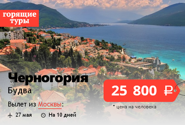 Пенсионеры в черногории: стоимость жизни, внж, переезд