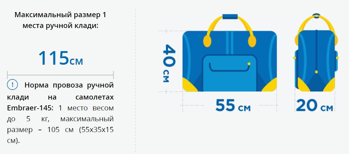 Правила провоза багажа у авиакомпании сибирь (s7 airlines) | ещё один великолепный шаг
