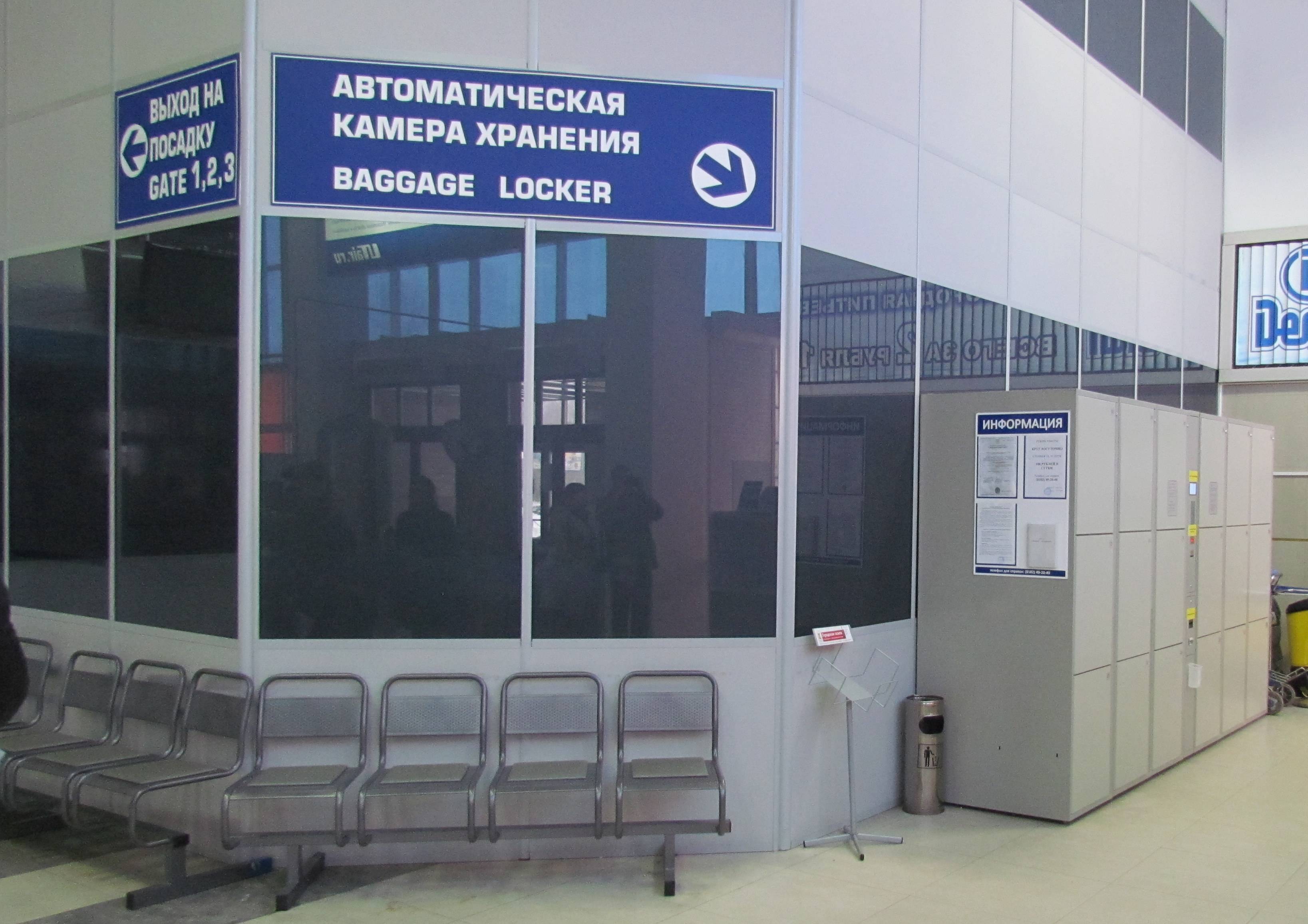 Совершенствование досмотровых мероприятий в аэропорту шереметьево