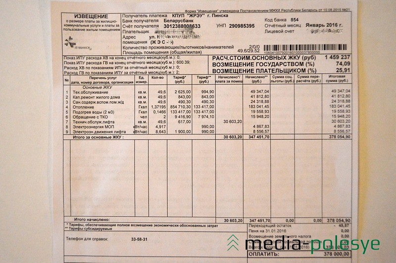 Сколько коммуналка в апартаментах. Коммунальные услуги. Коммунальные платежи. Квартплата за 2 комнатную квартиру. Квартплата двухкомнатной квартиры.