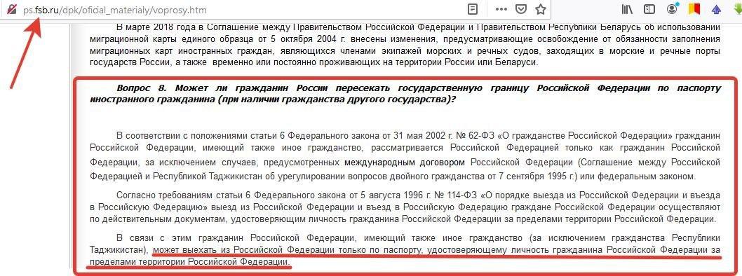 По какому документу можно въехать в беларусь: нужен ли загранпаспорт