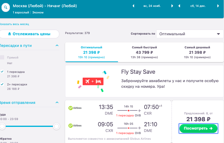 Авиабилет нячанг санкт петербург билеты на самолет дешевые онлайн