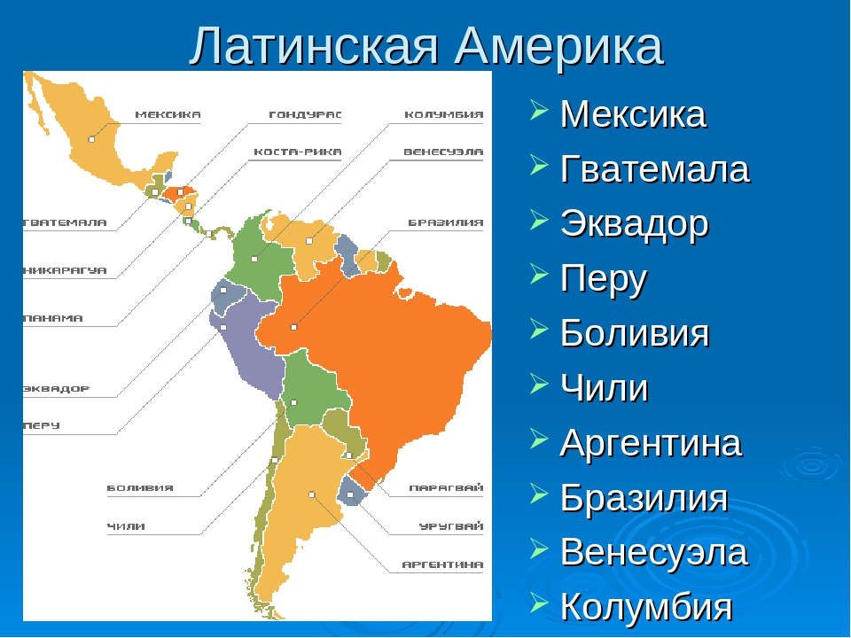 Латинская америка нефть в каких странах. Государства Латинской Америки. Латинская Америка на карте. Состав политическая карта Латинской Америки. Страны Латинской Америки список на карте.