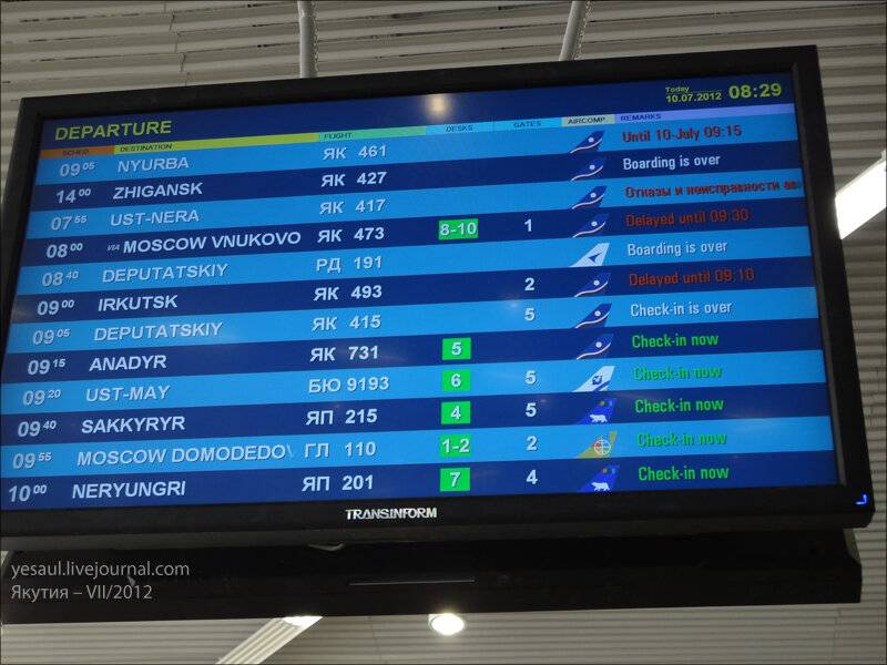 Аэропорт якутск: справочная информация - службы, сайт ао yakutsk airport, рейсы, номера телефонов yks, бронь, фото внутри и снаружи и можно ли позвонить с сотового?