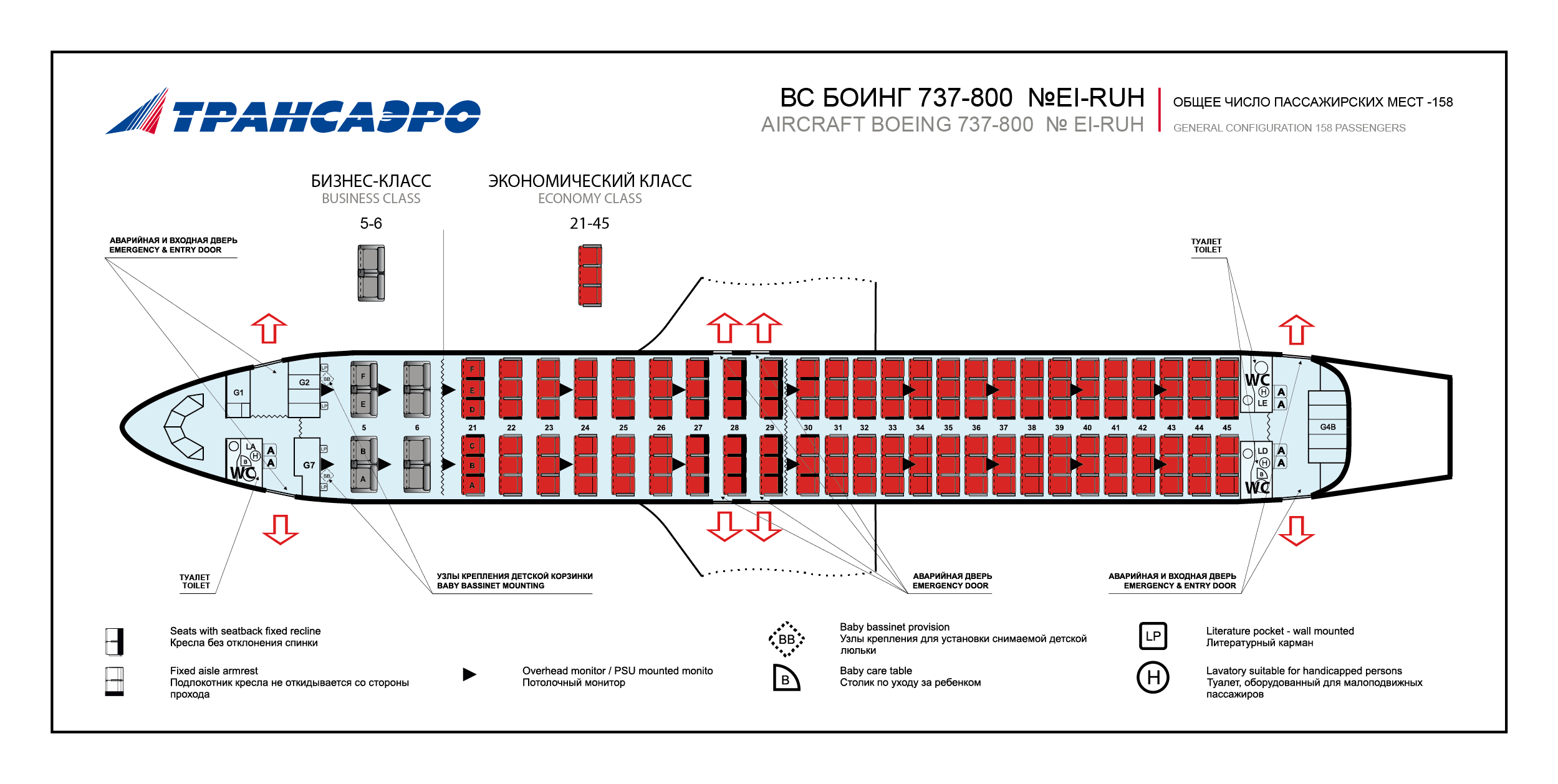 Самые лучшие места и схема салона авиалайнера боинг 767-300