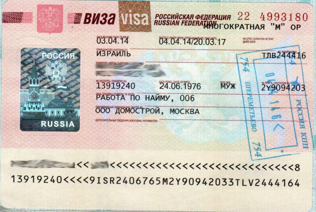 Виза во вьетнам: нужна ли она россиянам и как ее оформить