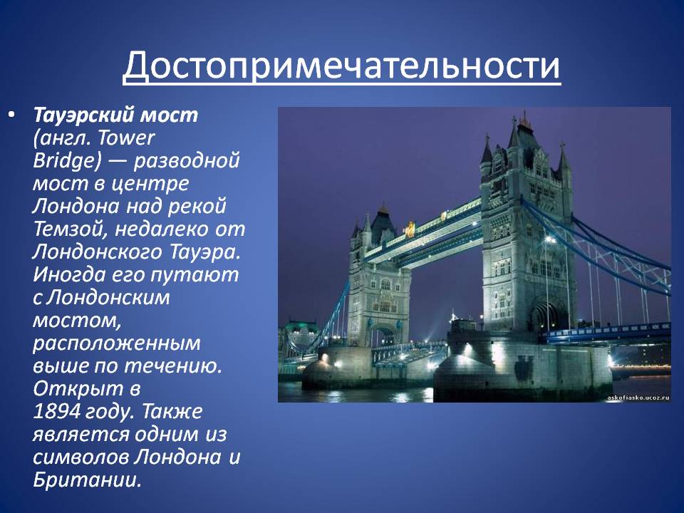 8 лучших экскурсий в Лондоне на русском языке