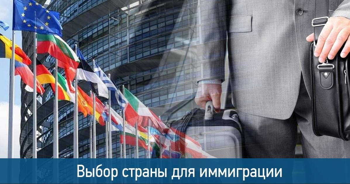 Что такое бизнес-иммиграция в европе – открываем евросоюз для бизнеса