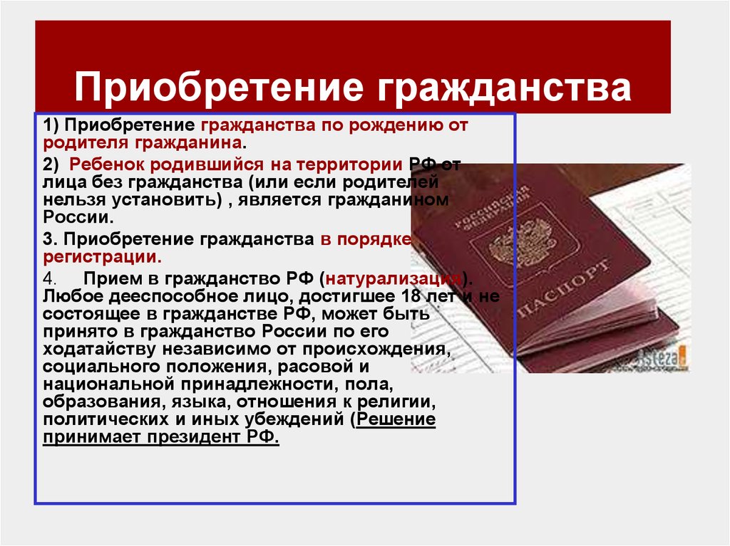 Гражданство литвы - как получить: необходимые документы + инструкция!