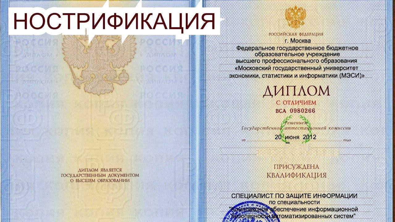 Признание белорусских дипломов за границей