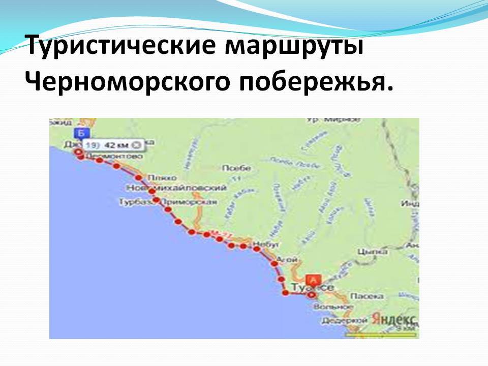 Черноморское побережье россии: подробная карта с курортами и поселками (сезон 2022)