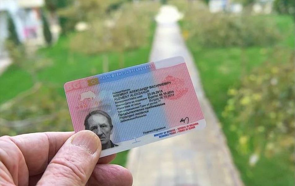 Как получить вид на жительство гражданство болгарии
как получить вид на жительство гражданство болгарии
