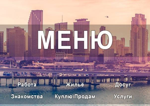 Работа в майами в 2023 году: как найти, вакансии для русских