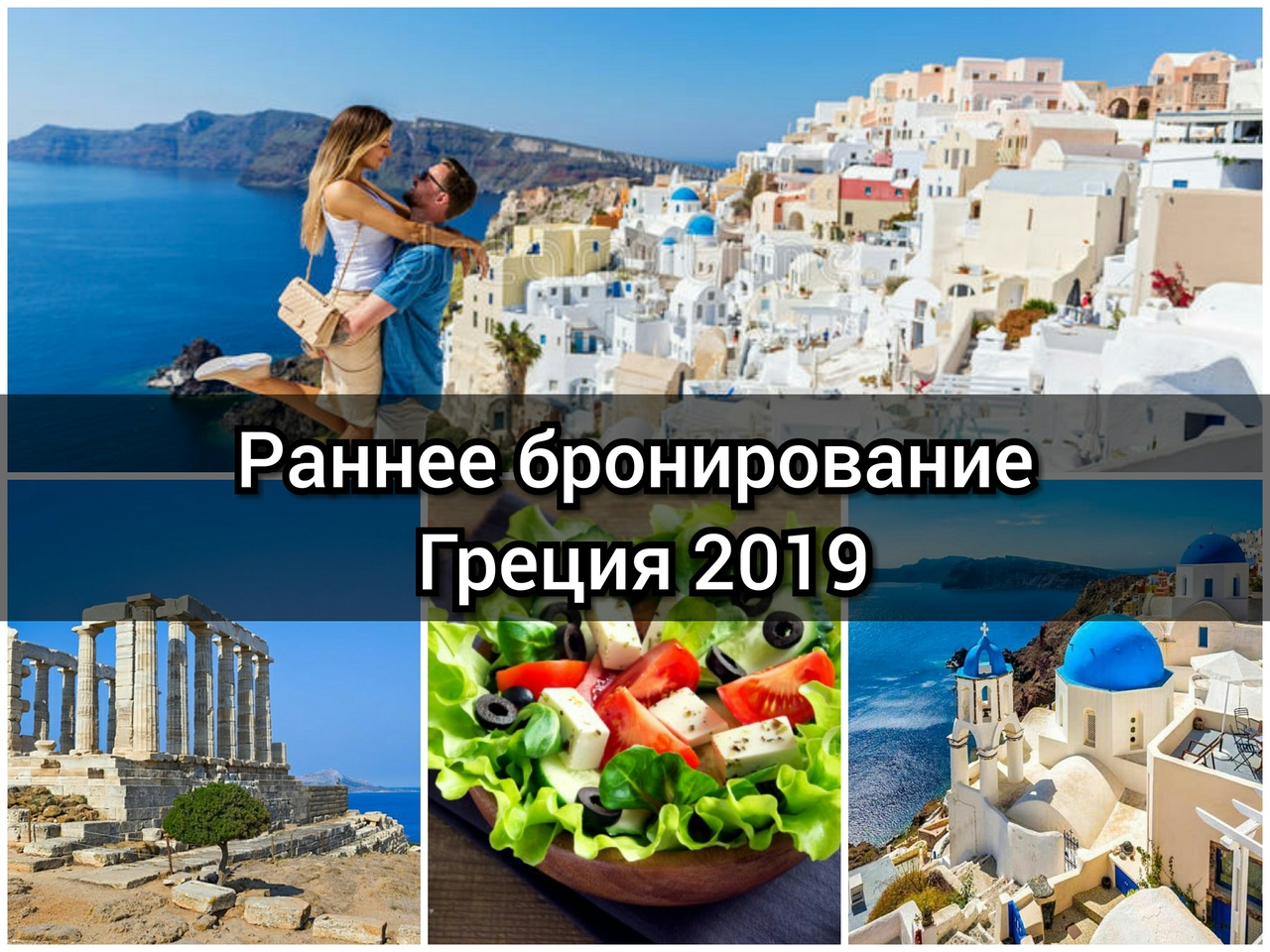 Туры в грецию. обзор цен на лето 2022 года