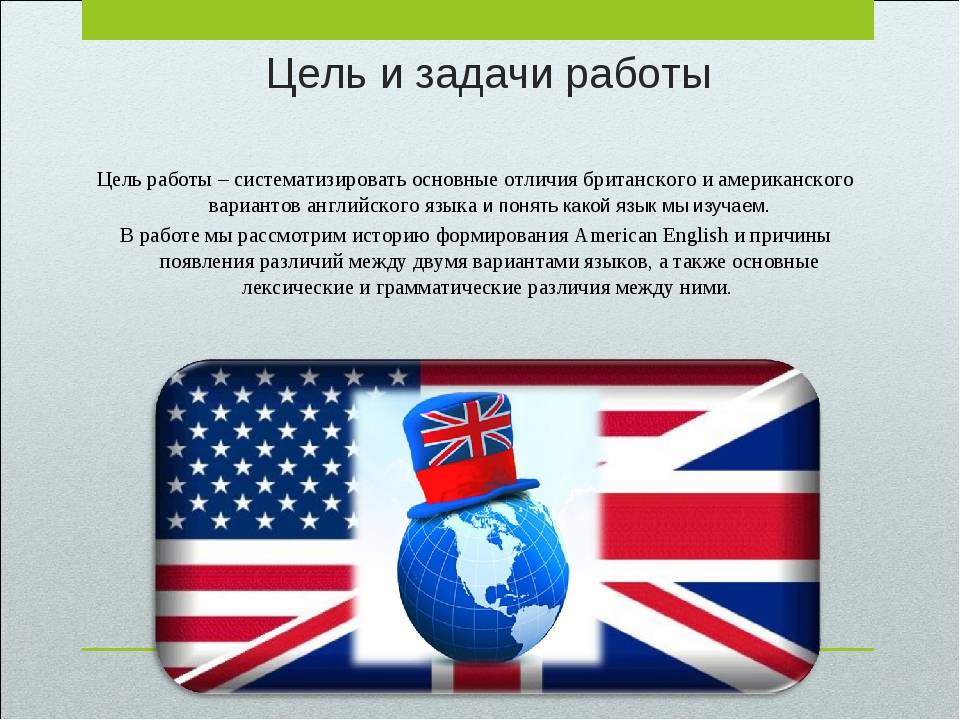 Языки в сша в 2021 году: американский английский, государственный, русский