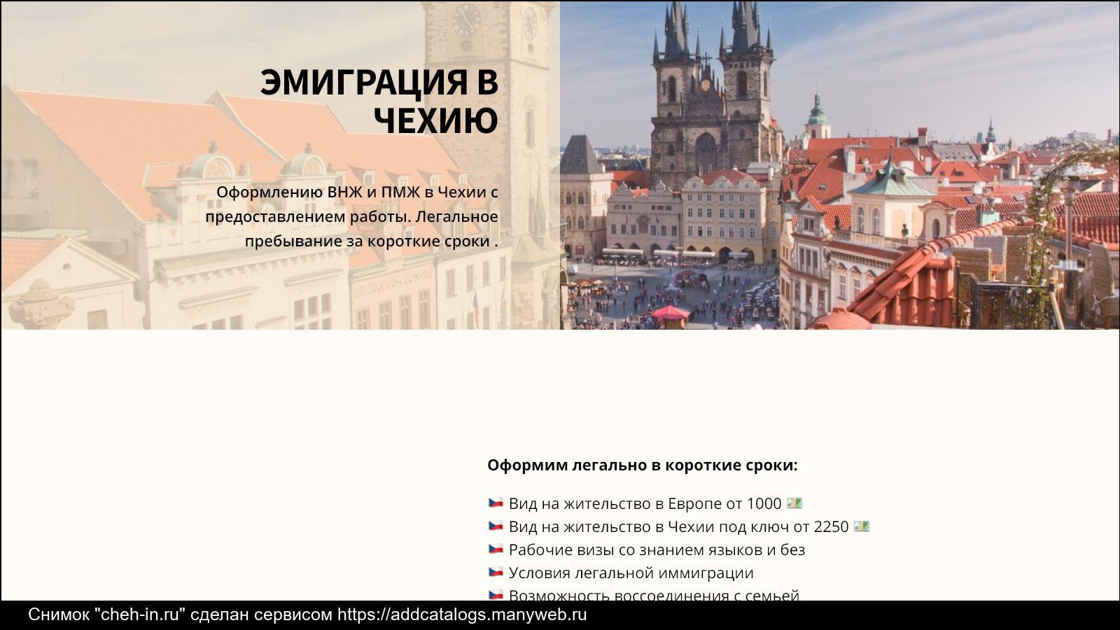 Иммиграция в чехию: как переехать в чехию на пмж из россии | kopomko.ru