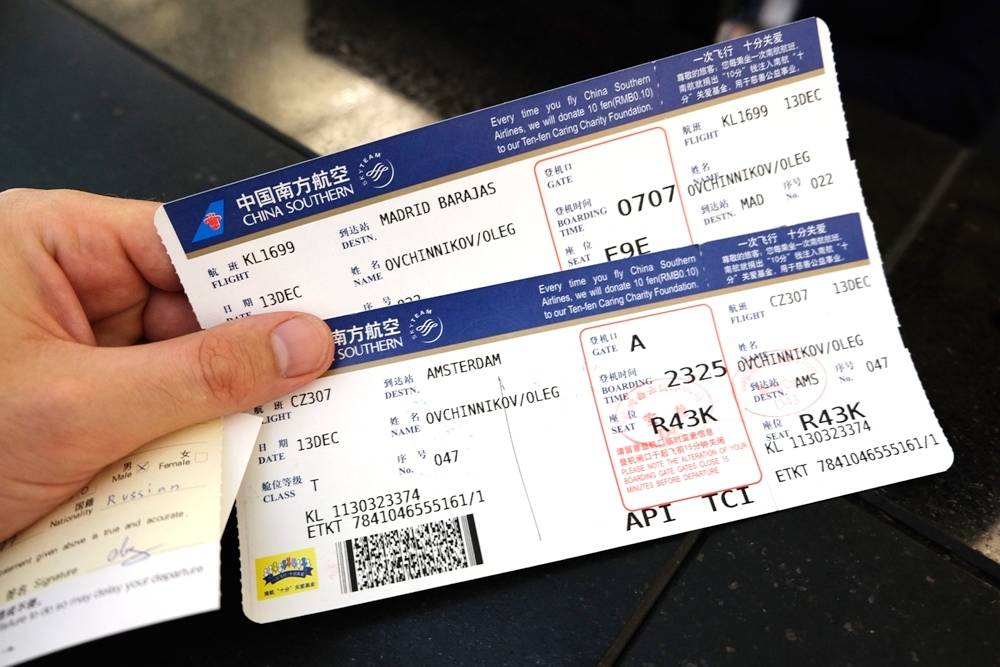 Именной билет на самолет где в москве дешевле купить авиабилеты