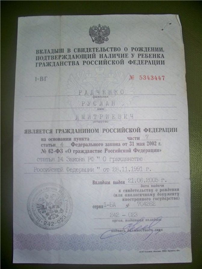 Штамп о гражданстве в свидетельстве о рождении где поставить в 2023