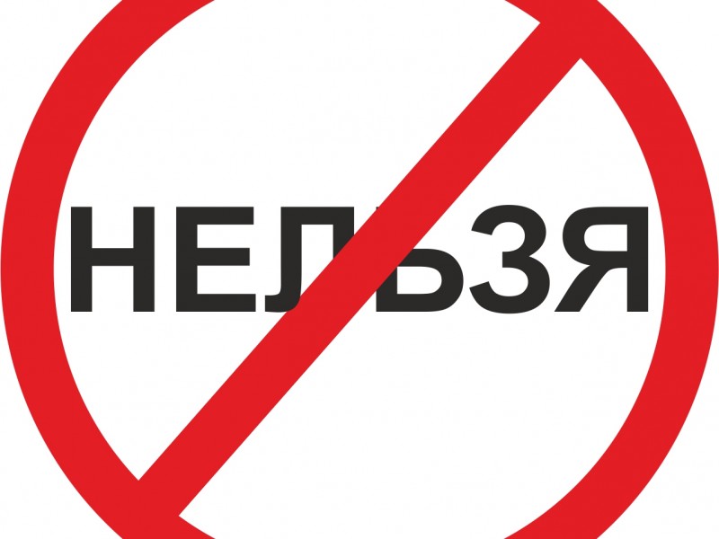 Запрещенные в европе вещи, которые мы преспокойно делаем каждый день | путешествия, туризм, наука | дзен