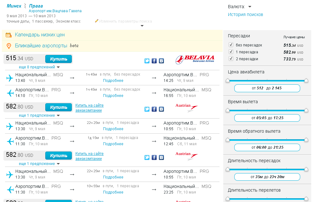 Скидки на авиабилеты для несовершеннолетних билеты самолет из москвы в симферополь