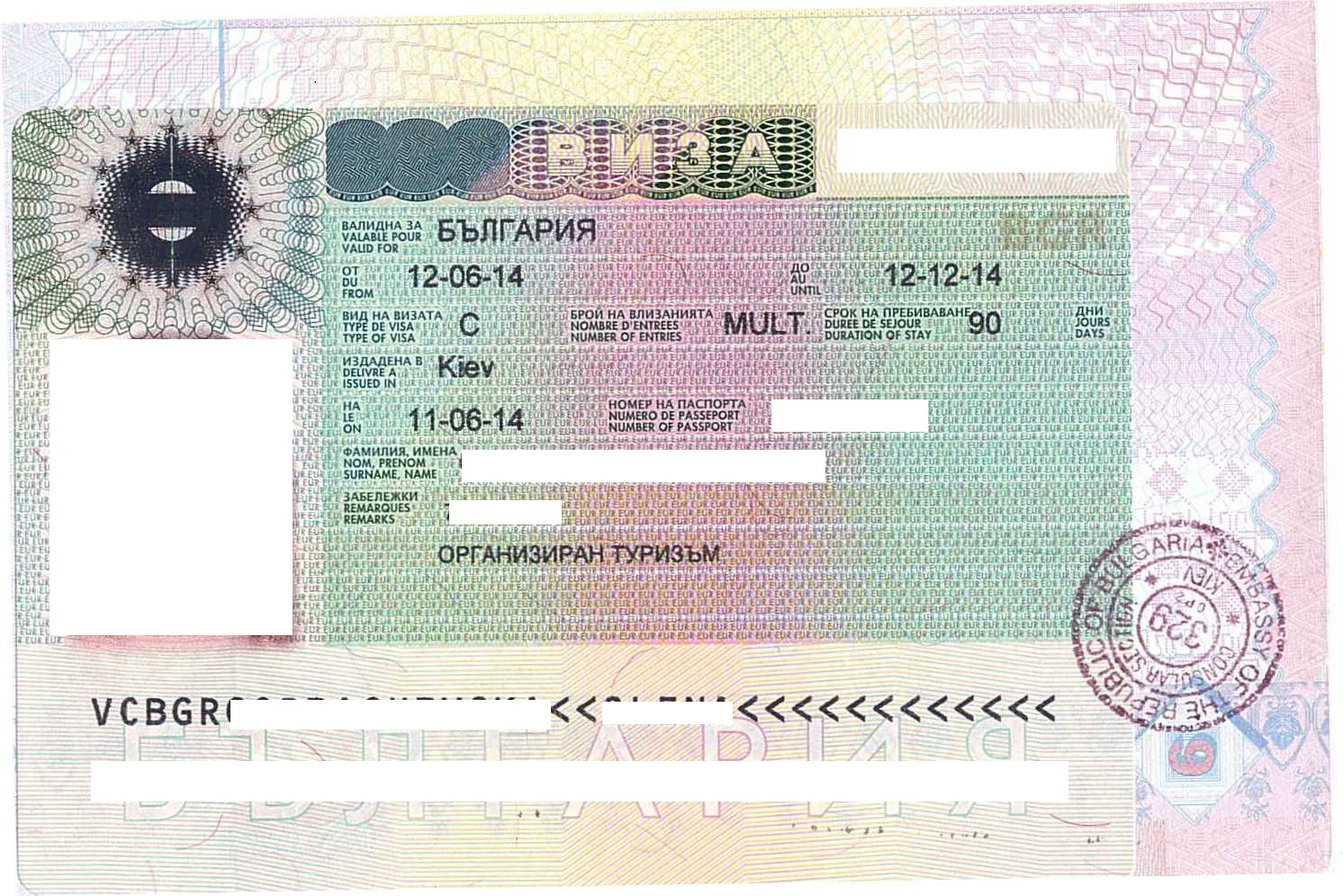 Нужна ли виза в болгарию, как получить и сколько стоит